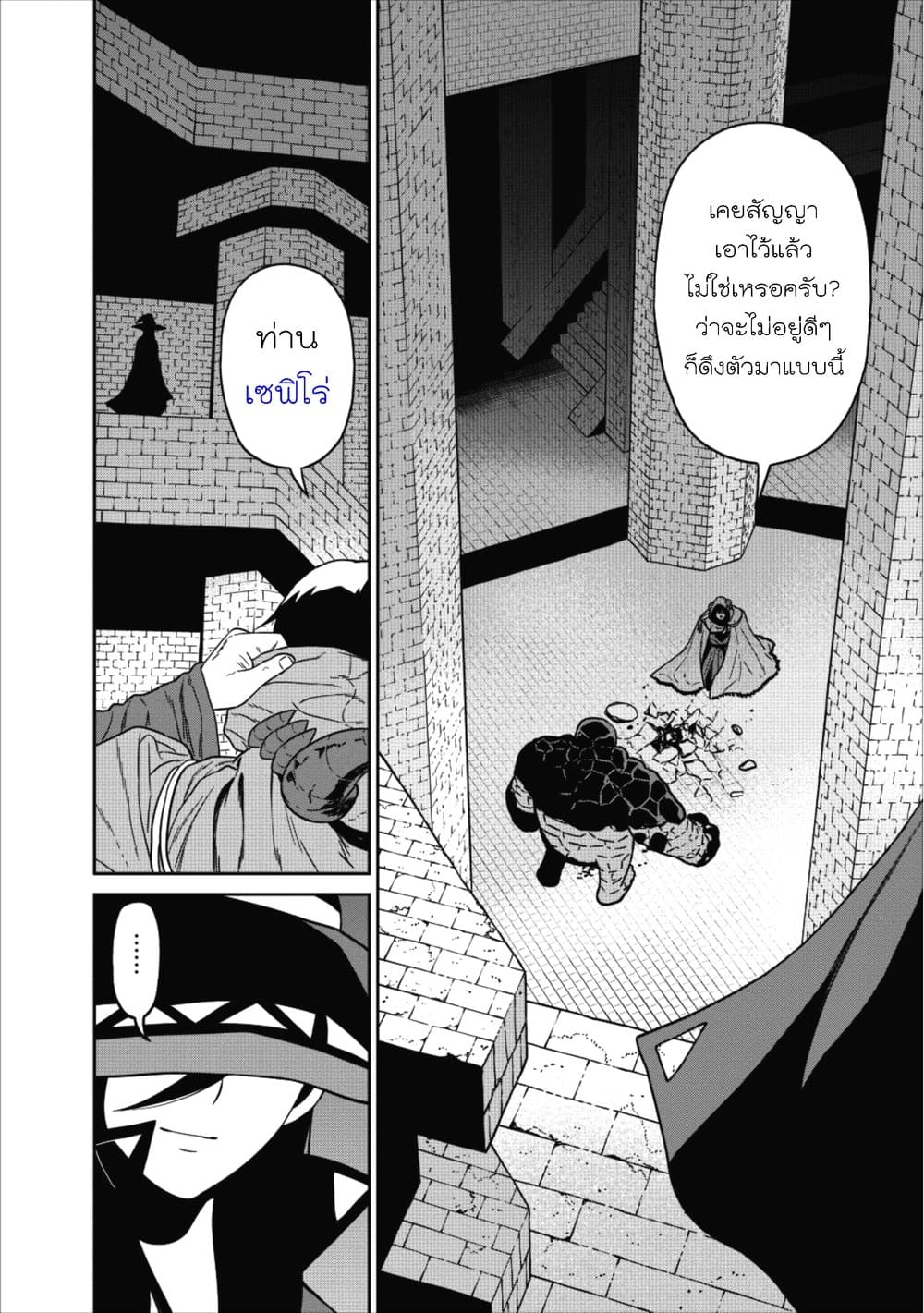 Maou-gun Saikyou no Majutsushi wa Ningen datta เมื่อมนุษย์ได้มาสร้างฮาเร็มในทัพจอมมาร 1-1