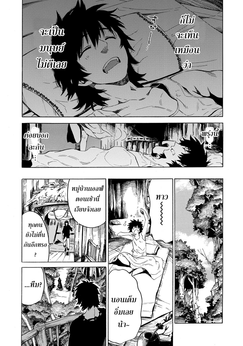 Sono Mono. Nochi ni... (Reboot) 1-1