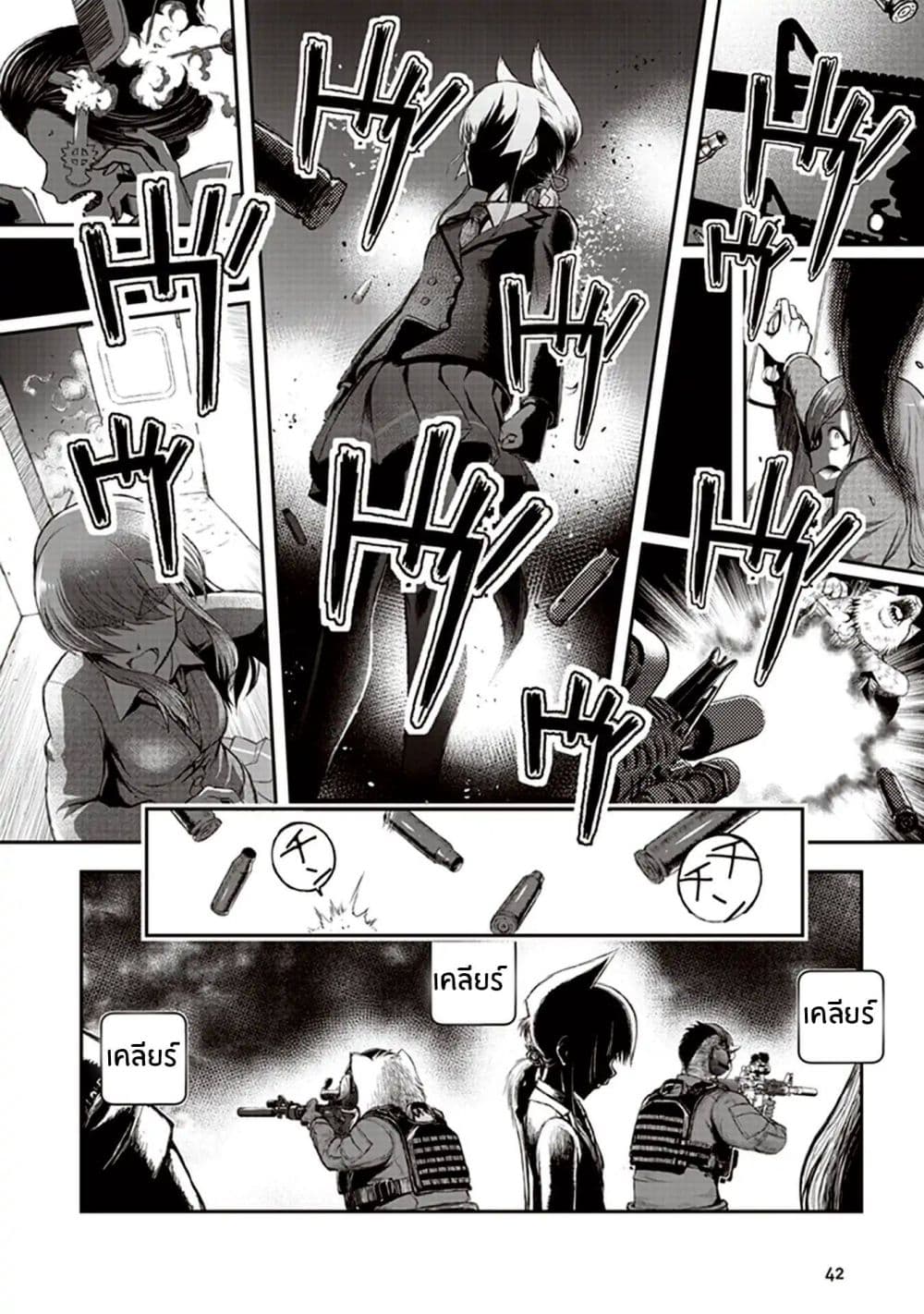 Youkai Gurentai 1-1
