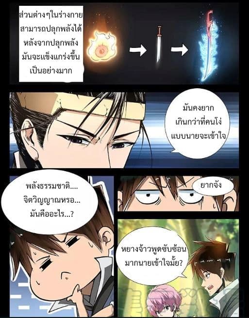 Divine Spirit 13-13