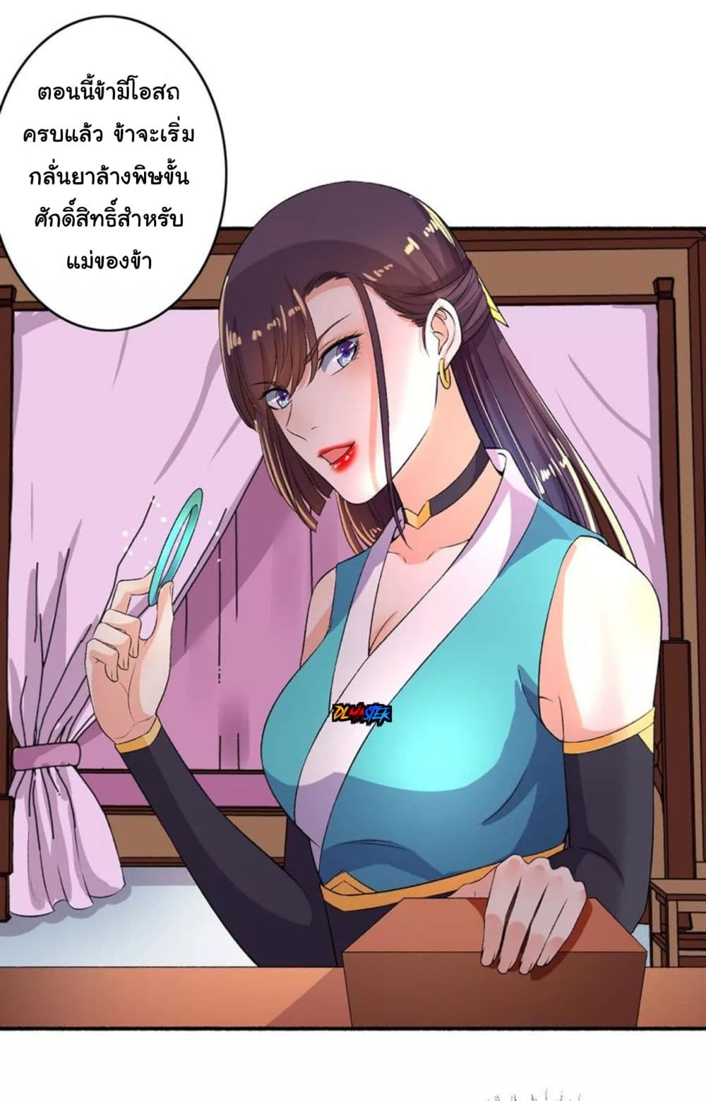 The Peerless Concubine 51-51