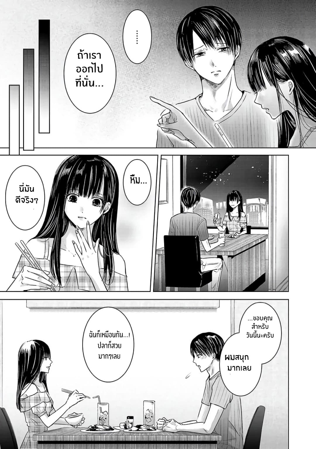 Asu, Watashi wa Dareka no Kanojo พรุ่งนี้ ฉันจะเป็นเเฟนของใครสักคน 3-3