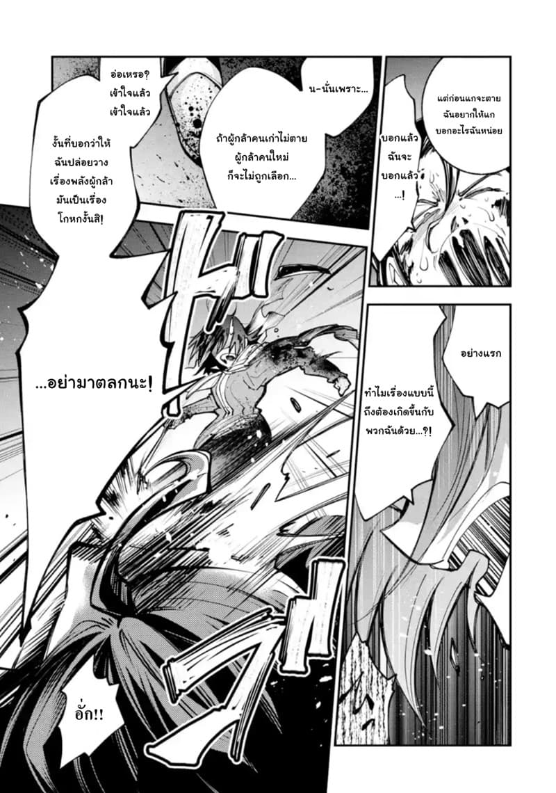 Yuwakashi Yuusha no Fukushuutan 2-วิธีการใช้พลังโง่ๆ