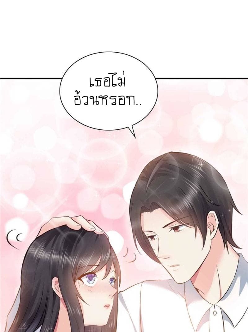 Perfect Secret Love: The Bad New Wife is a Little Sweet 4-4