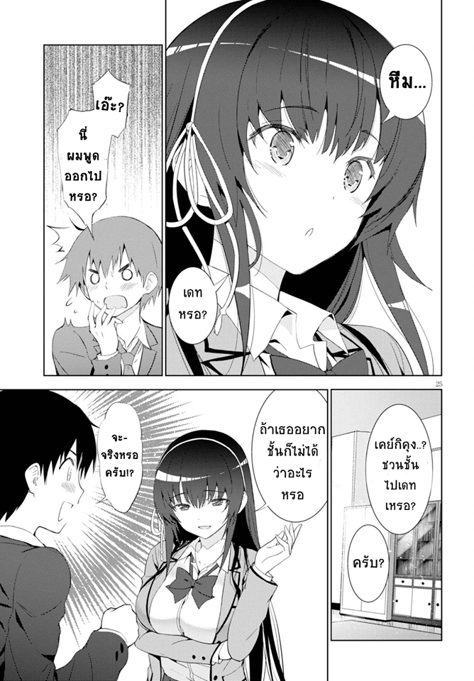 Kawaiikereba Hentai demo Suki ni Natte Kuremasu ka? 4-4
