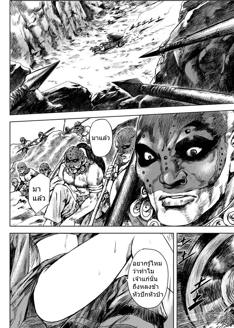 Blades of the Guardians 9-9