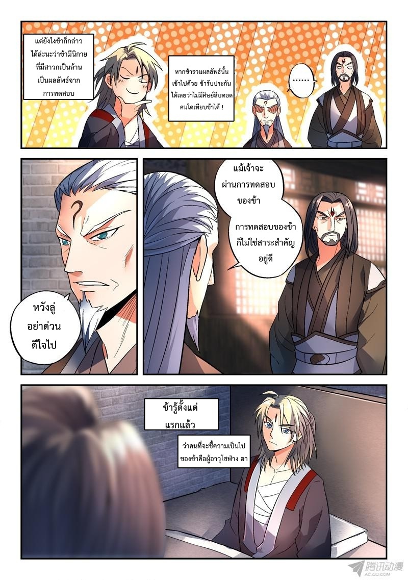 Spirit Blade Mountain 143-143
