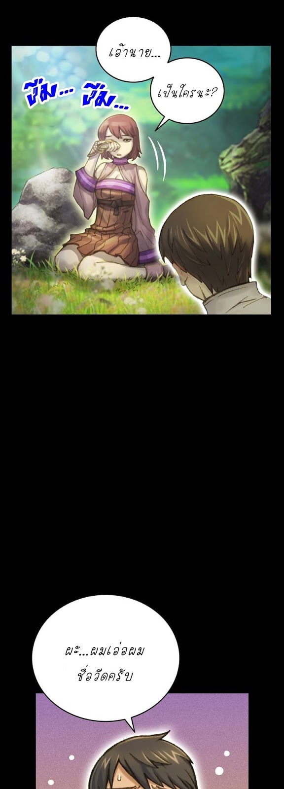 Legendary Moonlight Sculptor ประติมากรแสงจันทร์ในตำนาน 49-49