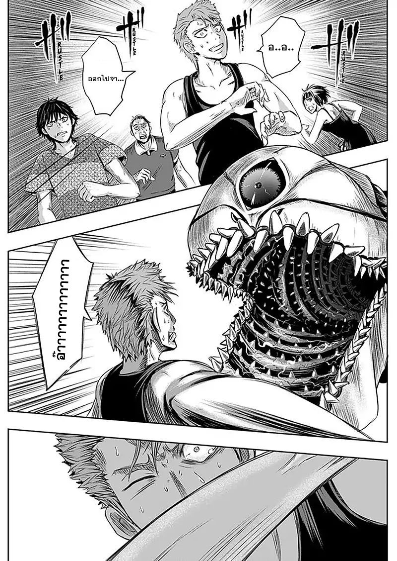 Tokyo Dragon 2-หวาดกลัว