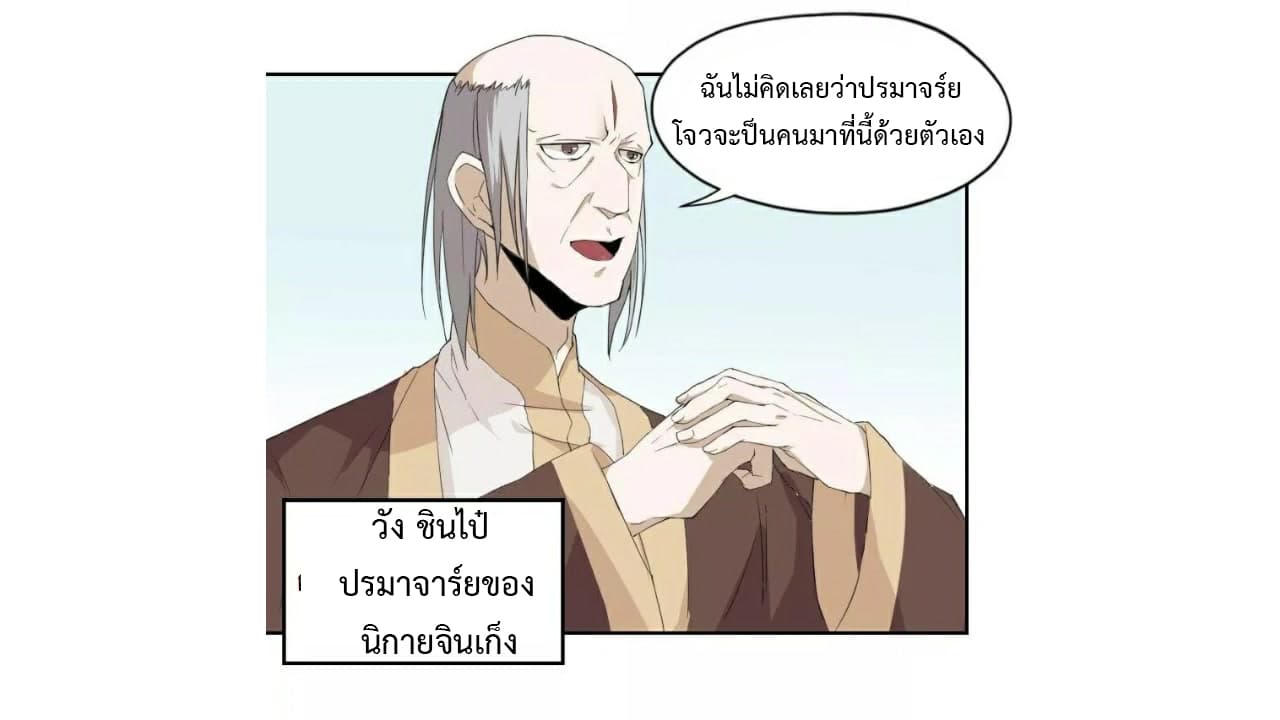 Heavenly Emperor WuDi 27-27