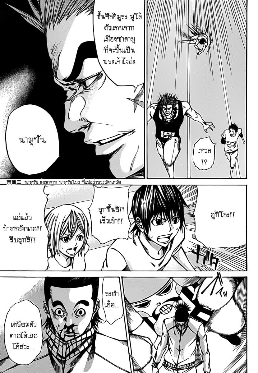 Kamisama no Iutoori 18-18