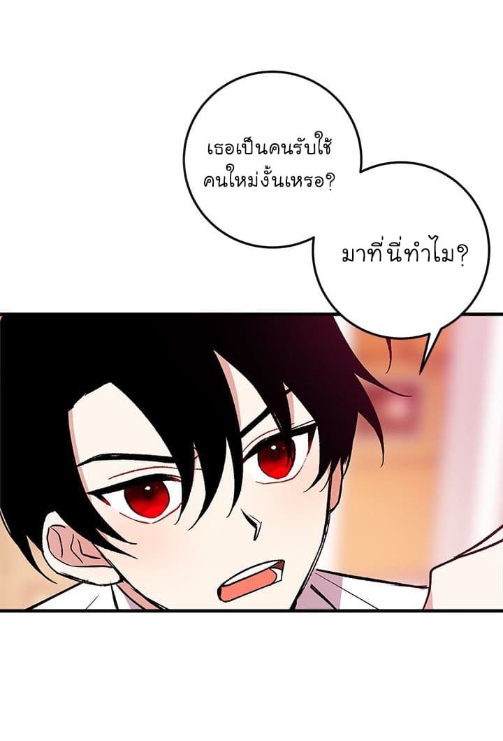 I Am a Child of This House ฉันคือลูกบ้านหลังนี้ 3-3