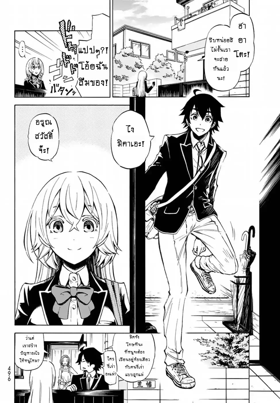 Libercinis of the Witch Hunting องครักษ์พิทักษ์แม่มด 1-1