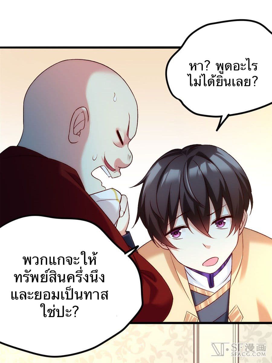 Nobleman and so what? ขุนนางแล้วไงไม่สำคัญหรอก 4-4