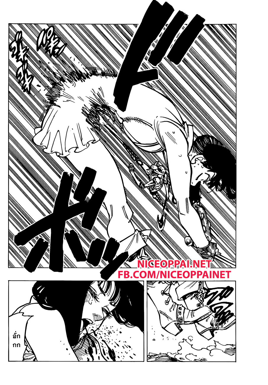 Nanatsu no Taizai 127-การกลับมารวมตัวใหม่อย่างสิ้นหวัง