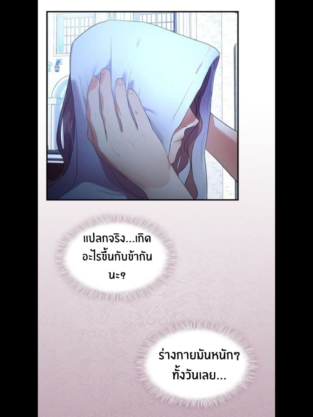 The Youngest Princess 1-1