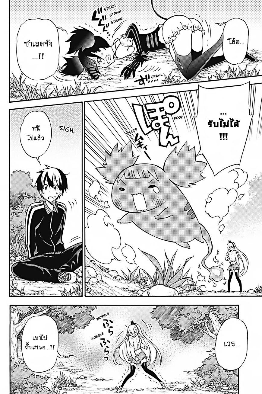 Kyou no Cerberus 29-เธอชอบอะไร