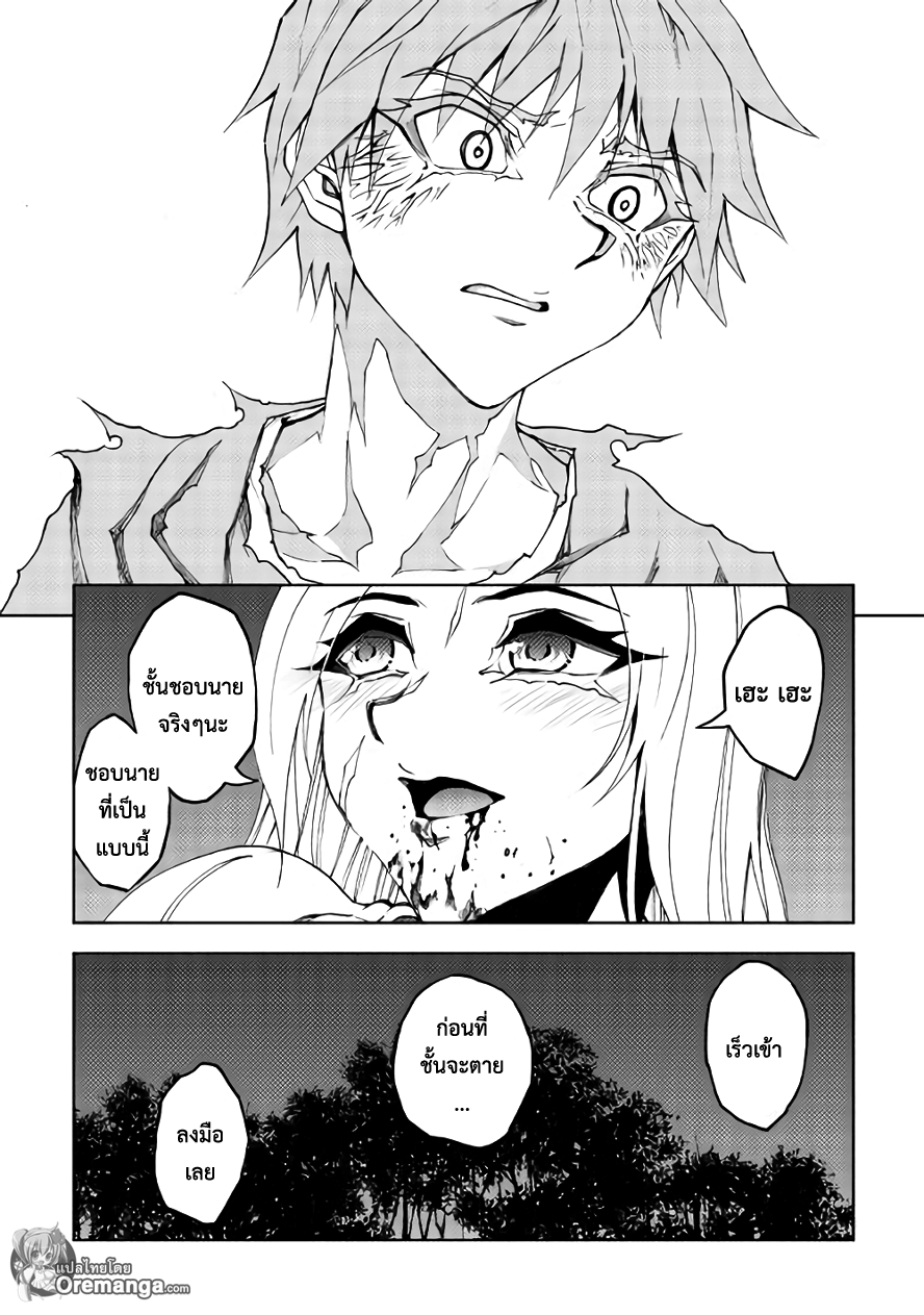Dungeon Seeker 18-18