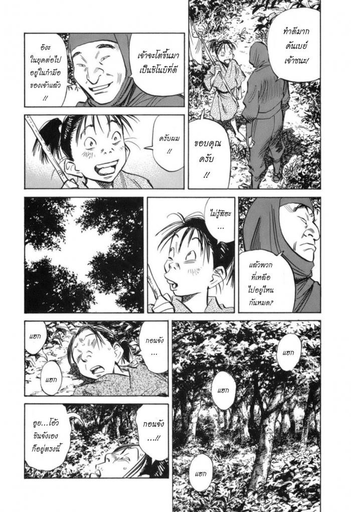 Billy Bat 21-ม้วนคัมภีร์ของโมโมจิ (4)