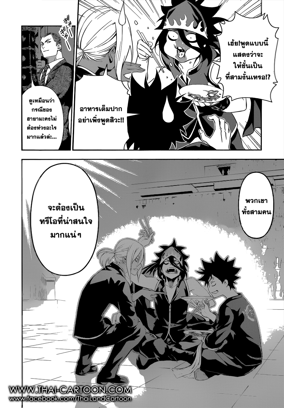 Shokugeki no Soma 104-"อัญมณี" เม็ดใหม่