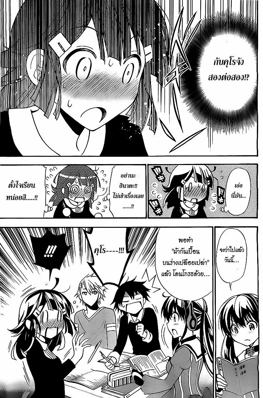 Kyou no Cerberus 8-ทุกคนมาเรียนหนังสือกัน