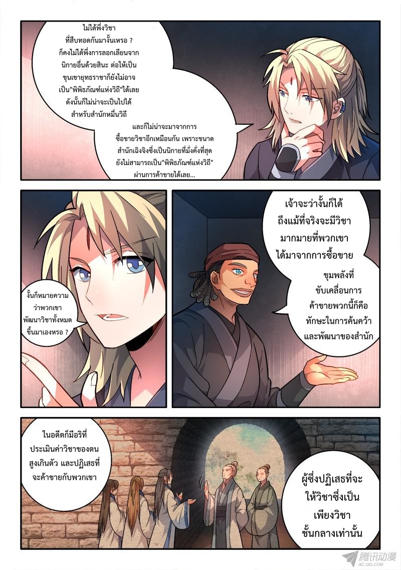 Spirit Blade Mountain 167-167