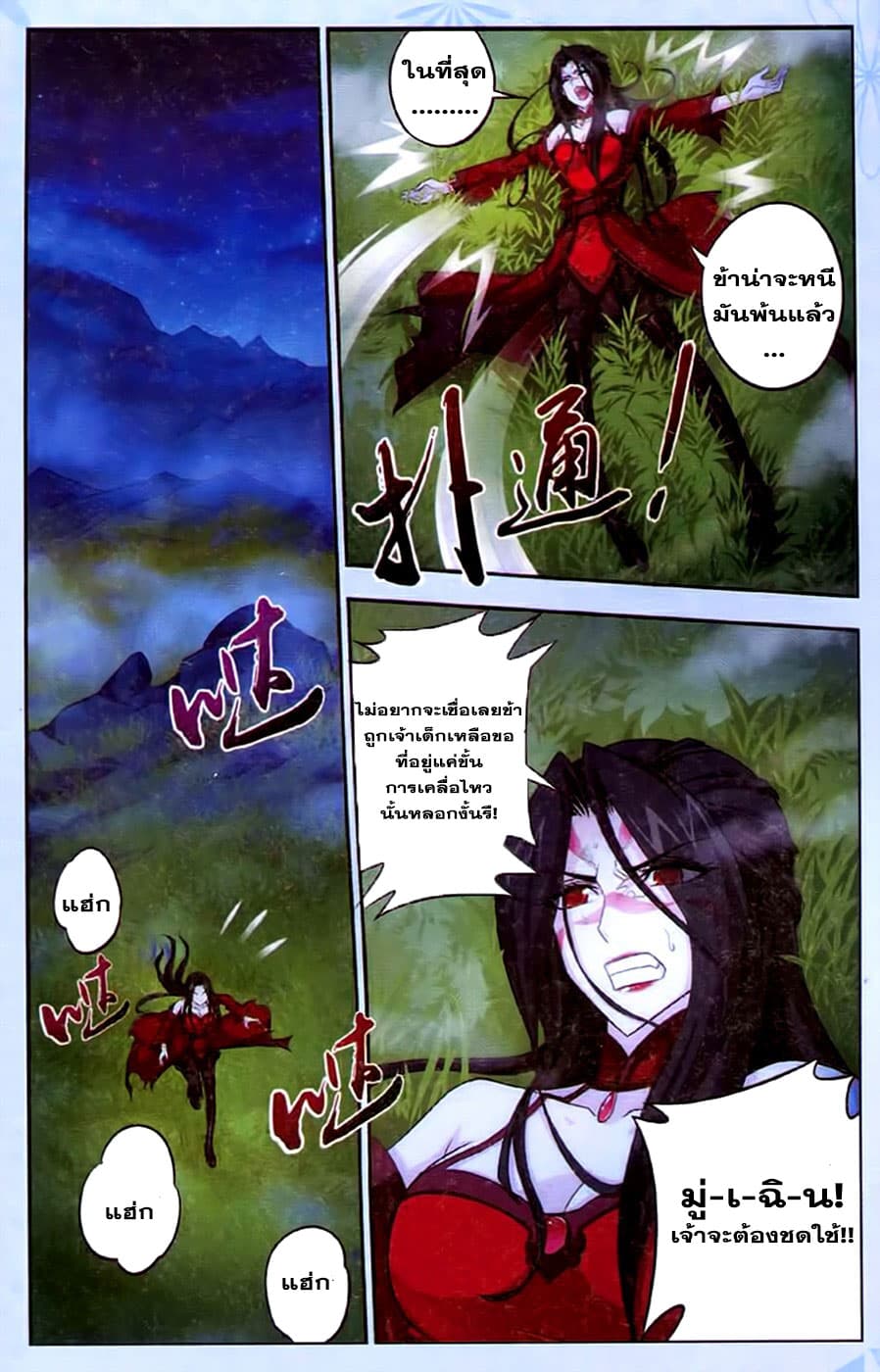 Da Zhu Zai 17-ศึกแห่งปัญญา