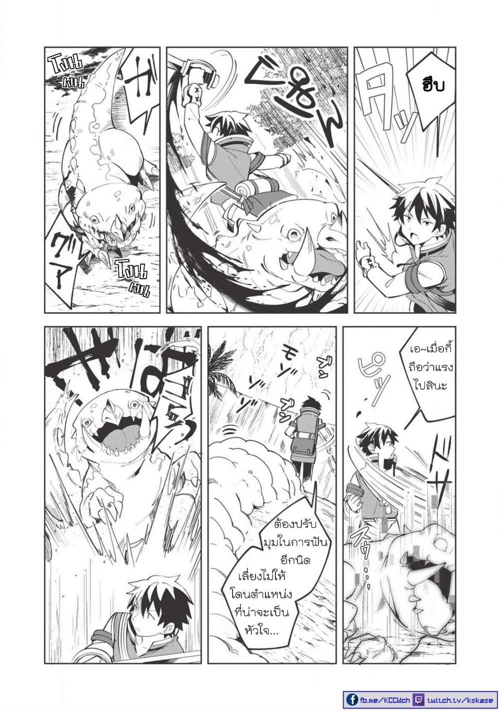 Nihon e Youkoso Elf-san ลดการส่งออกต่างโลกด้วยการจับสาวเอลฟ์มาทิ้งที่ญี่ปุ่น 8-ประกายแห่งหินเวท [ตอน2]