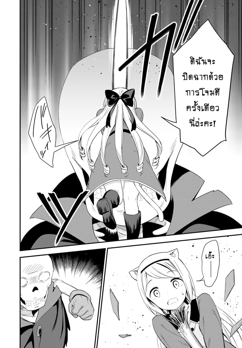 Butsuri-san de Musou shitetara Motemote ni Narimashita 17-17