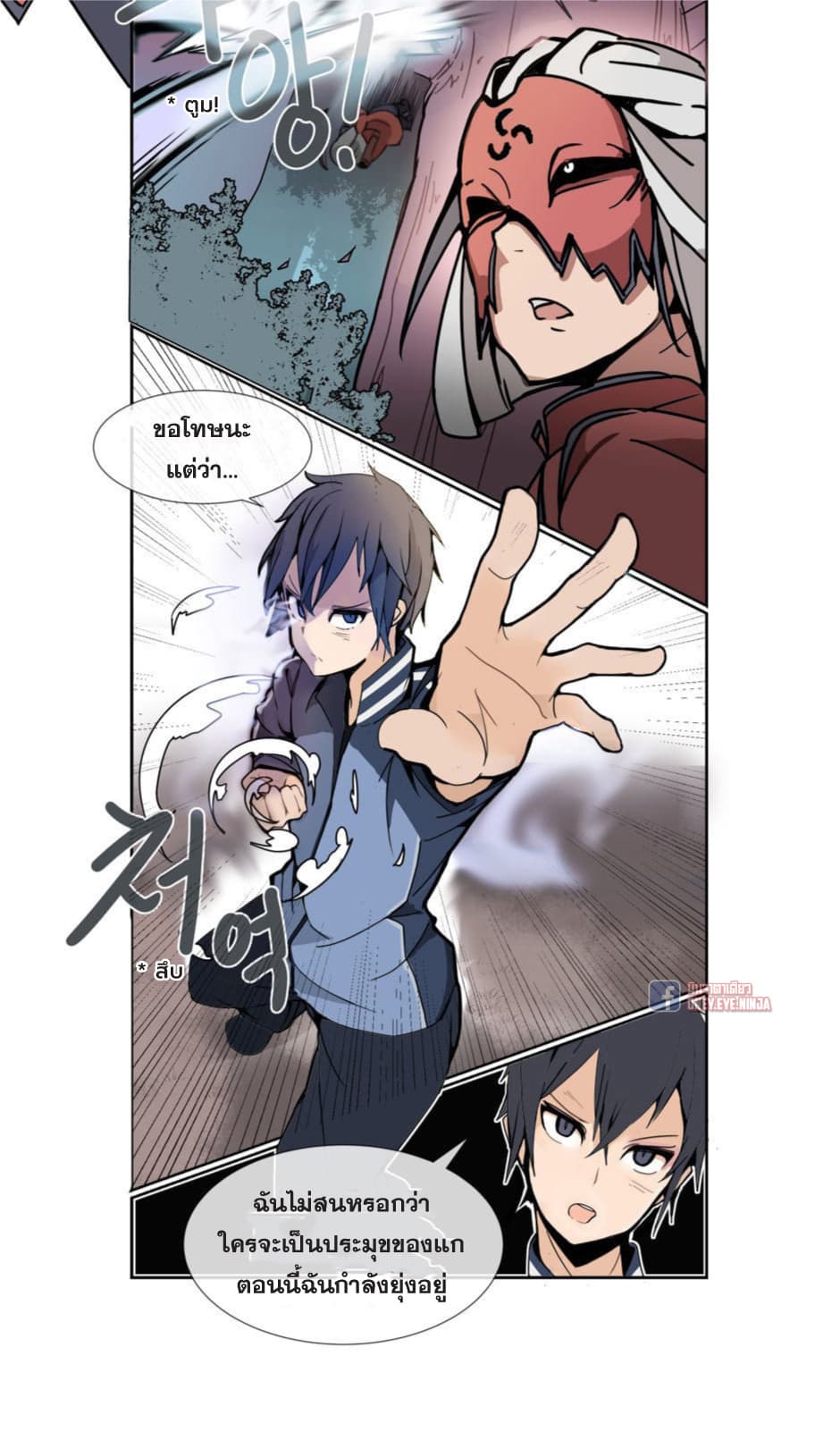 Devil Sword King 1-1