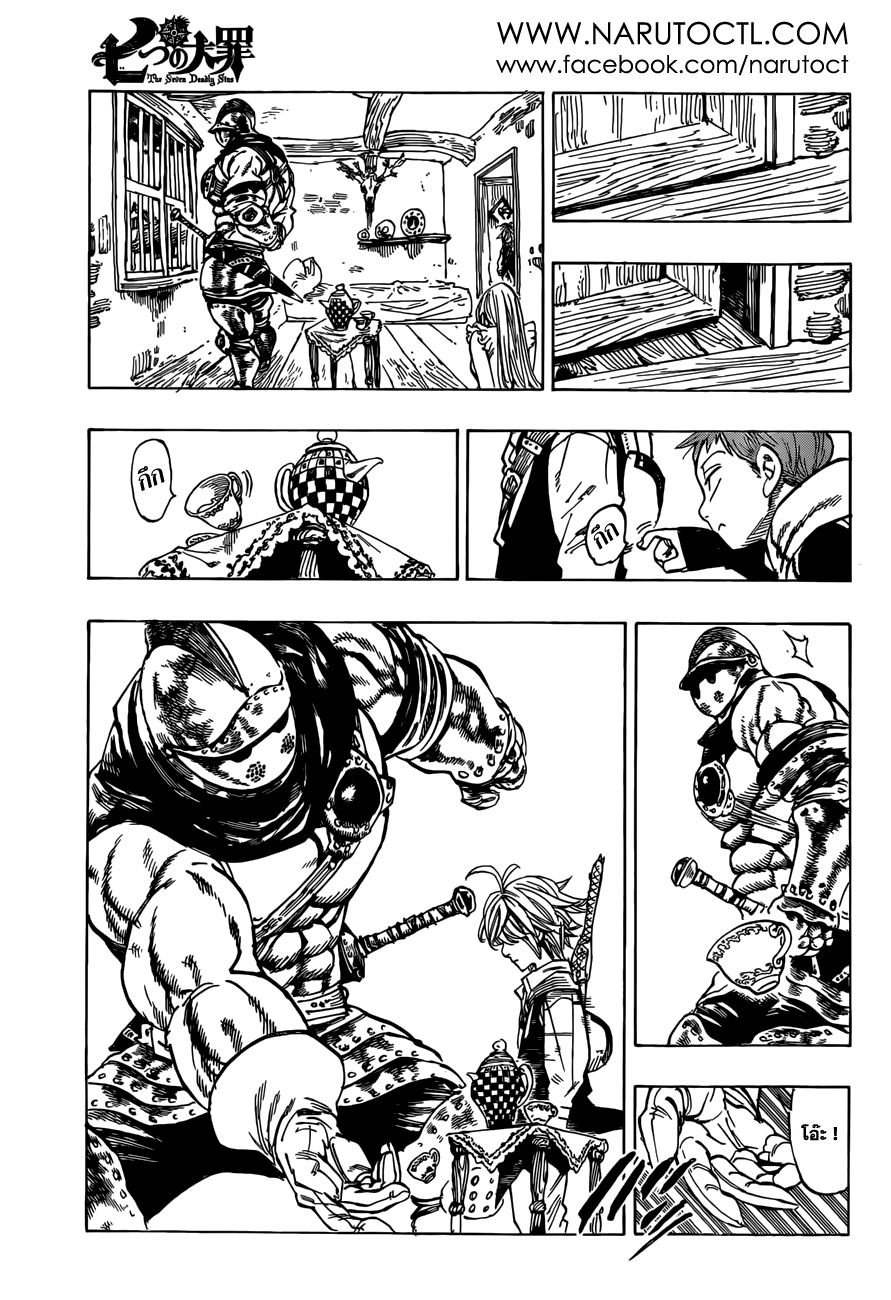 Nanatsu no Taizai 28-บุรุษผู้เป็นอันตราย