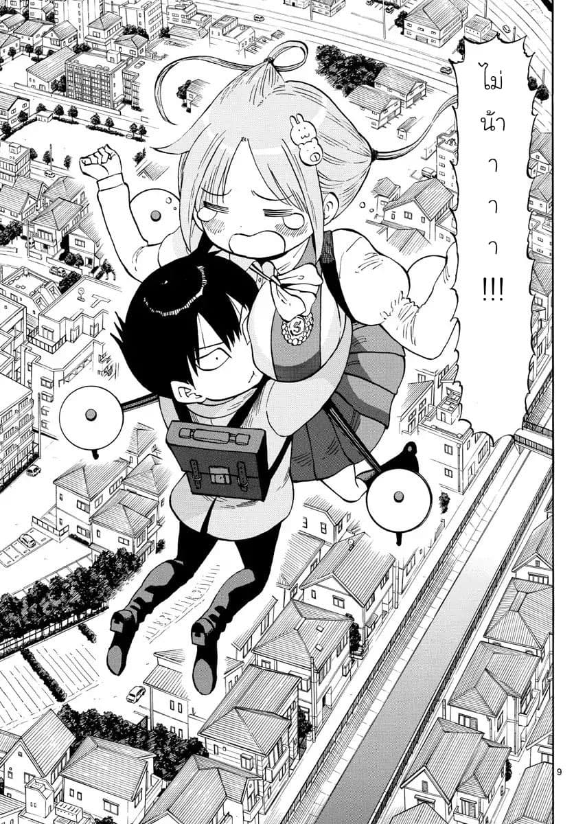 Ponkotsu-chan Kenshouchuu 1-เด็กหนุ่มที่อยากถูกพึ่งพา