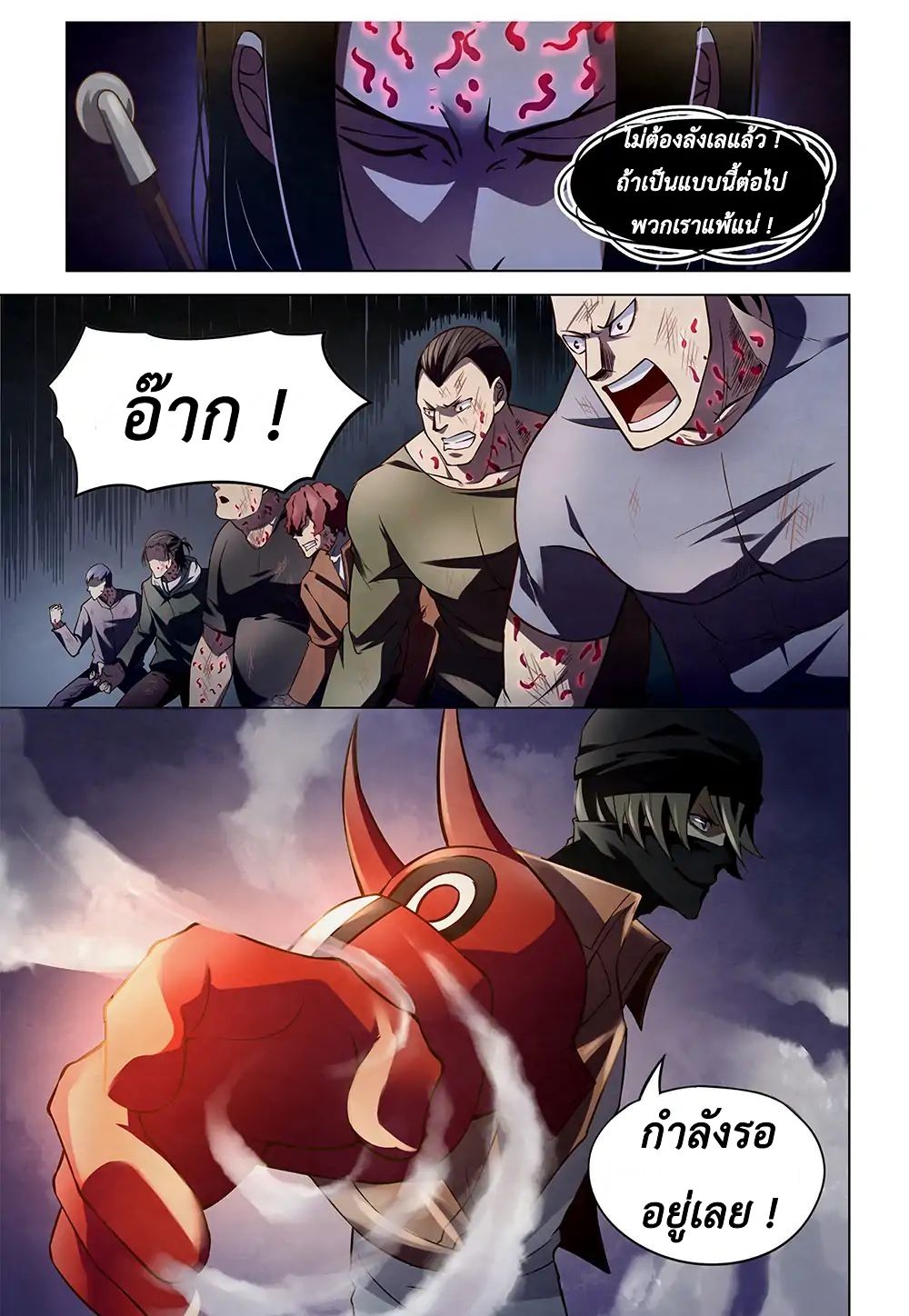 The Last Human 125-125