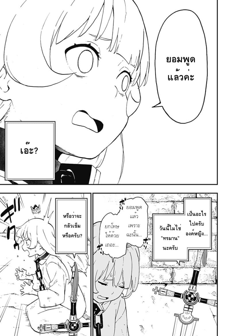 Hime-sama "Goumon" no Jikandesu ได้เวลา "ทรมาน" เจ้าหญิงแล้วค่ะ 19-ทรมาน (19)