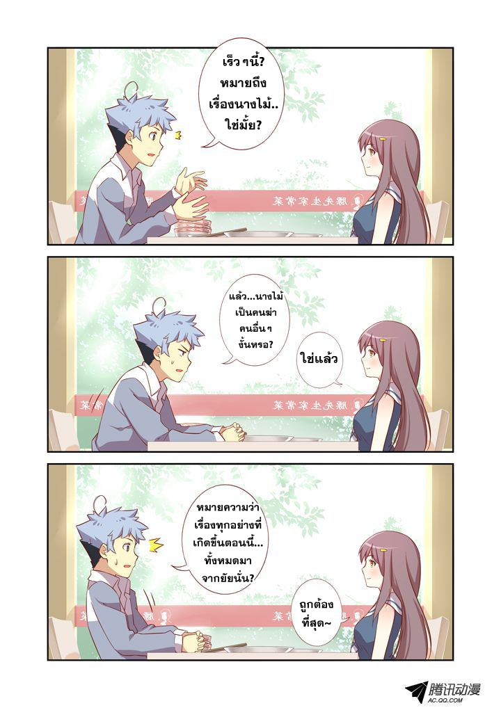 Yaoguai Mingdan 16-16
