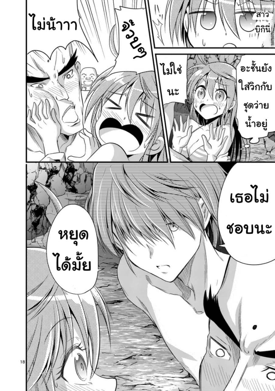Tensei Pandemic 22-22