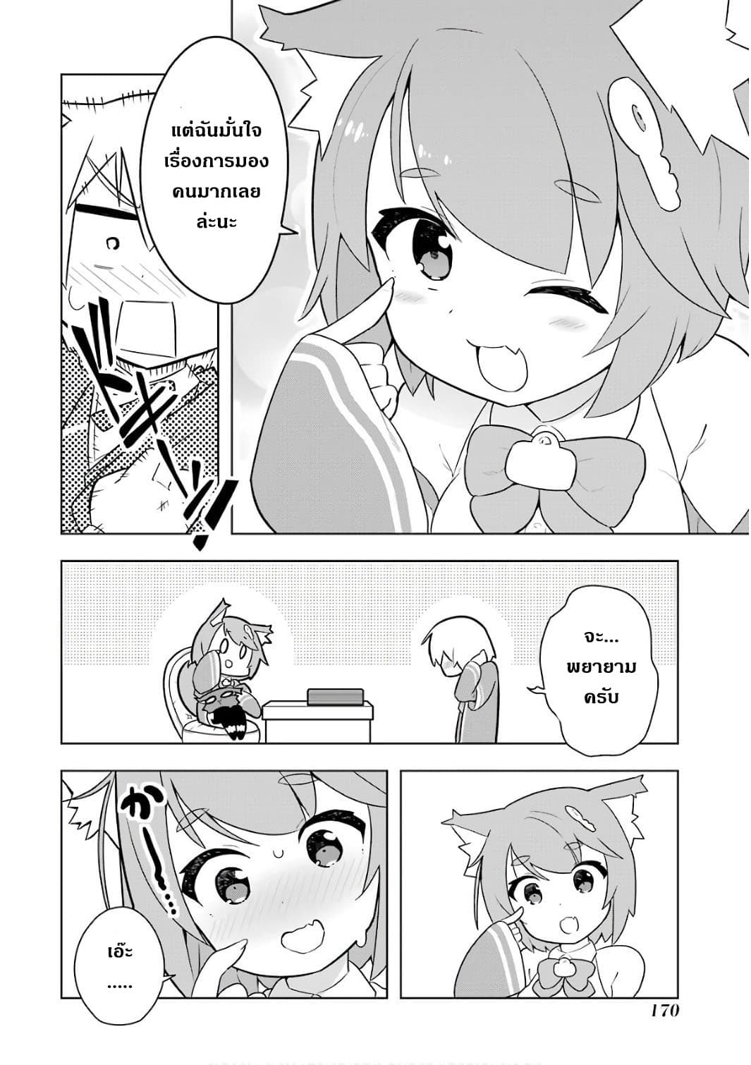 บริษัทมนต์ดำเนโครแกรนท์ // Wakamono no Kuro Mahou Hanare ga Shinkoku desu ga, Shuushoku shite Mitara Taiguu Iishi, Shachou mo Tsukaima mo Kawaikute Saikou desu! 5-5