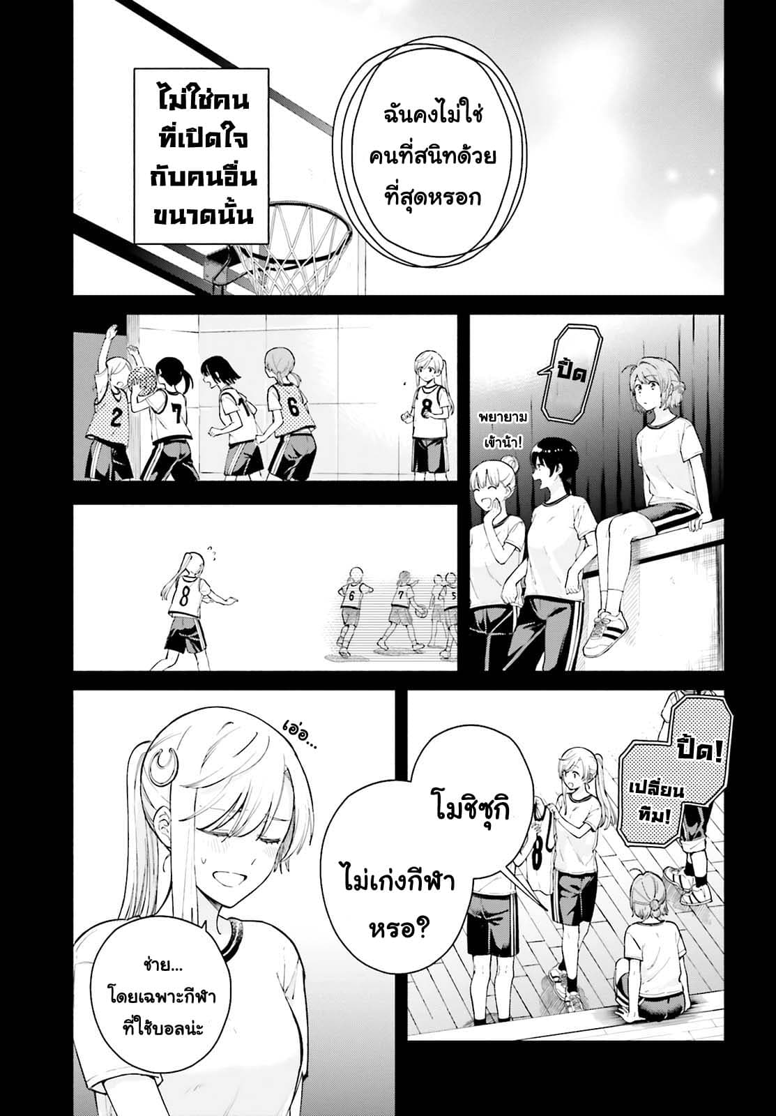 Goukaku no Tame no! Yasashii Sankaku Kankei Nyuumon 3-25 ชั่วโมงของหญิงสาวผู้งดงาม