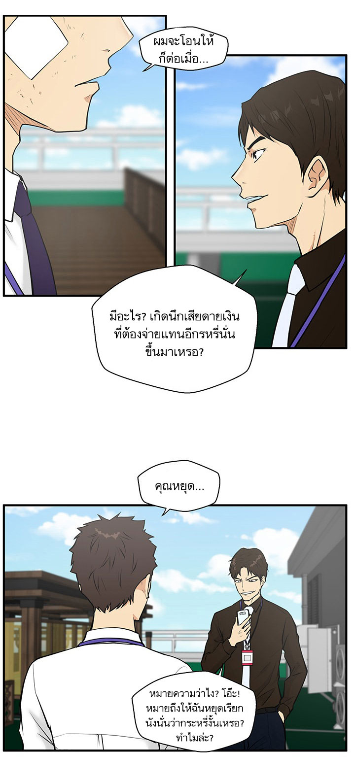 Mr. Kang 36-36