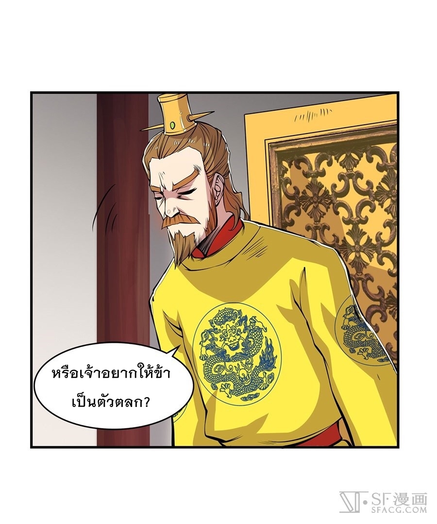 The Master of Martial Arts Retired Life ชีวิตหลังปลดเกษียณของปรมาจารย์แห่งศิลปะการต่อสู้ 23-23
