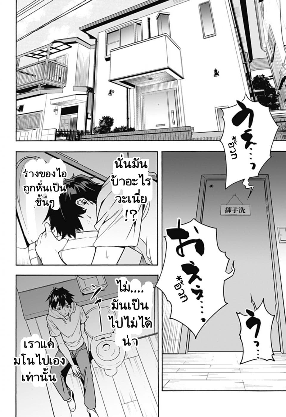Koi Goku no Toshi 1-1
