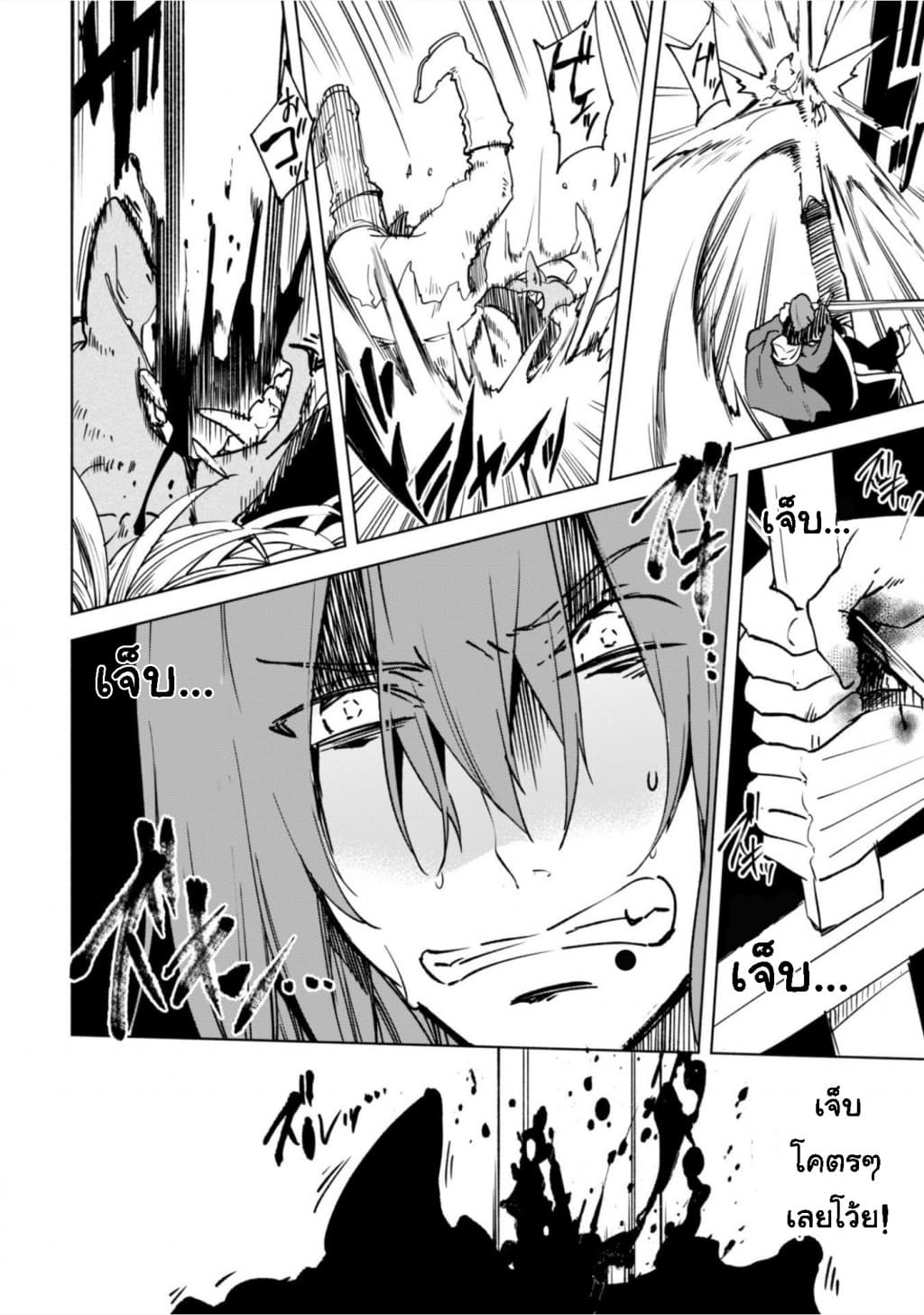 Kenja no Deshi wo Nanoru Kenja ปราชญ์โลลิฯ 22-วันที่ทุกอย่างเริ่มต้นขึ้น