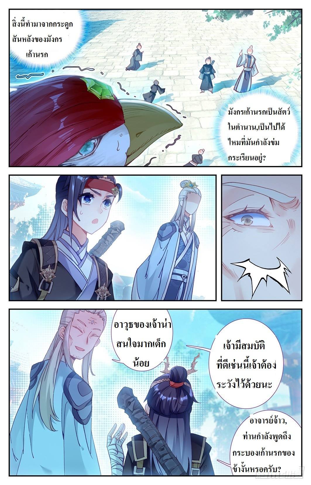 The Heaven's List 9-9