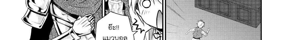 Tensei Ouji wa Daraketai ได้เกิดใหม่เป็นเจ้าชายทั้งที แต่ดันอยากขี้เกียจซะงั้น!? 14-14