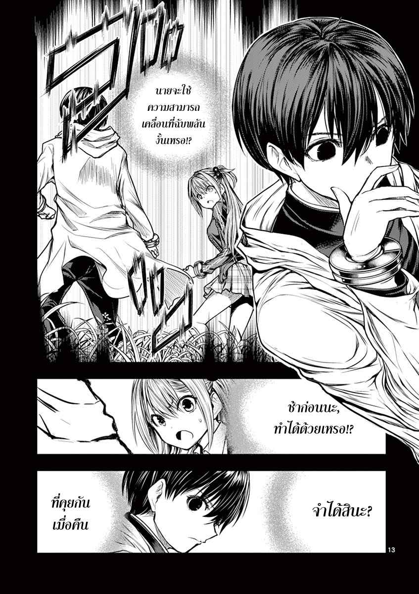 Battle in 5 Seconds After Meeting 32-ล่ากษัตริย์