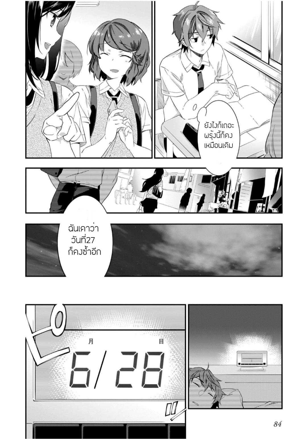 Seishun Buta Yarou wa Petit Devil Kouhai no Yume o Minai 2-2