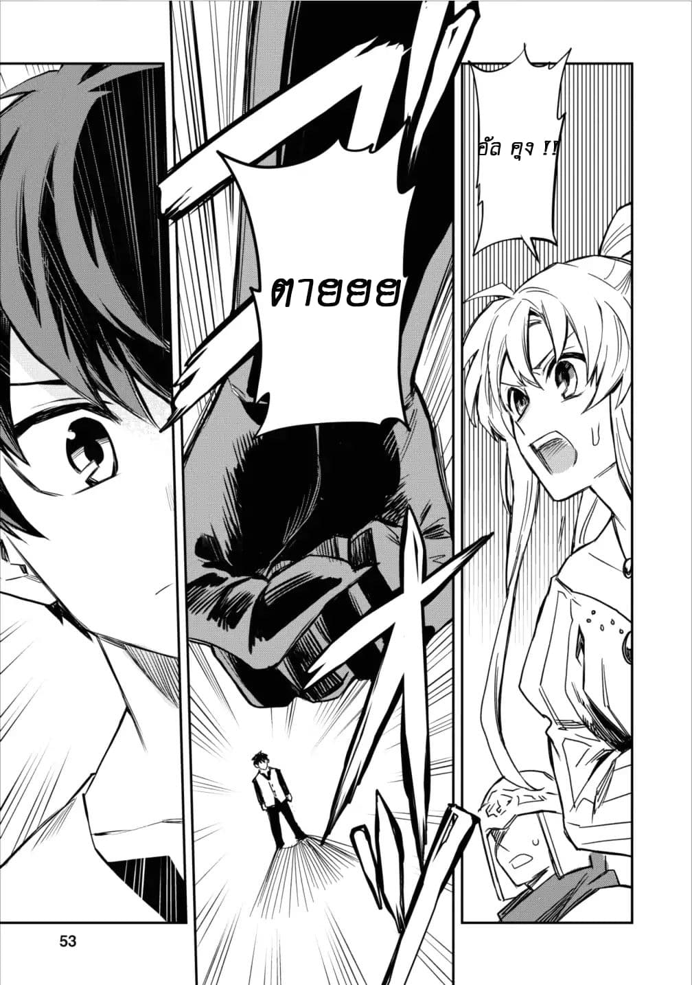 Noumin Kanren no Skill bakka Agetetara Naze ka Tsuyoku Natta 2-2