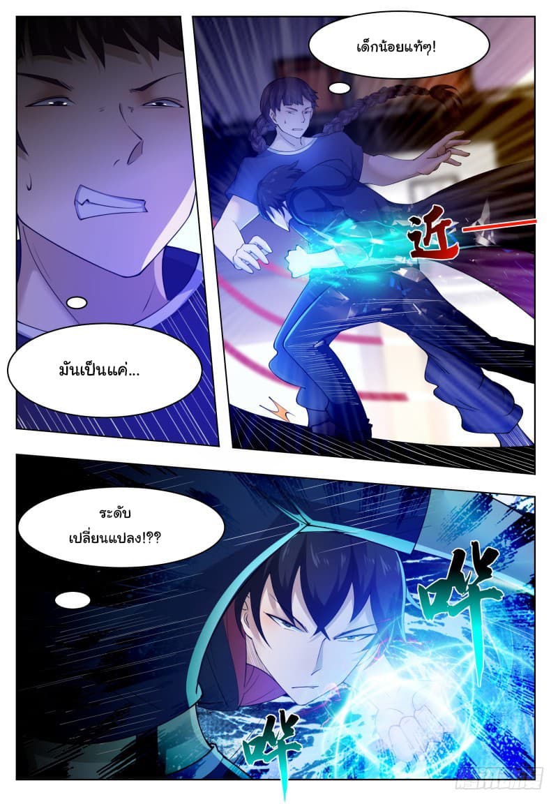 The Strongest God King มหาเทพไร้พ่าย 56-56