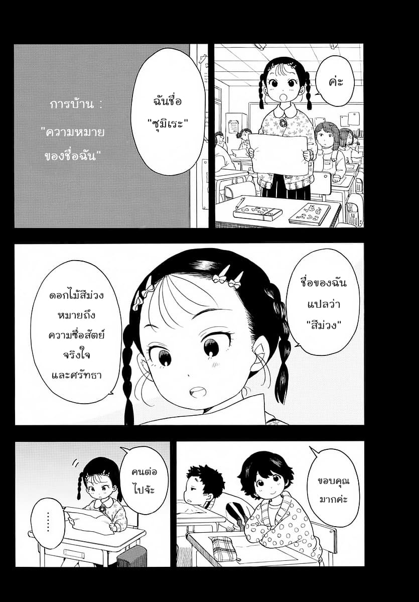 Maiko-san Chi no Makanai-san 13-การตัดสินใจของฉัน n