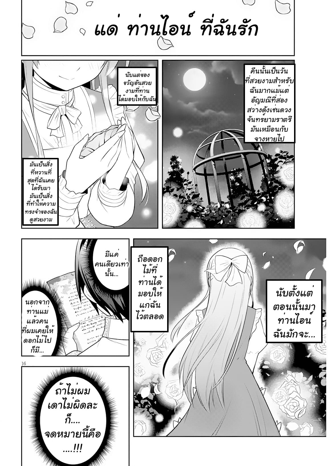 Maseki Gurume: Mamono no Chikara o Tabeta Ore wa Saikyou! 7-7